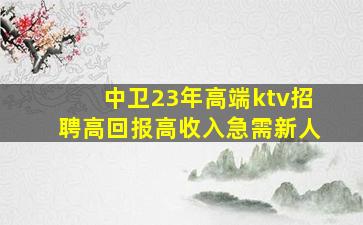 庆阳夜总会招聘